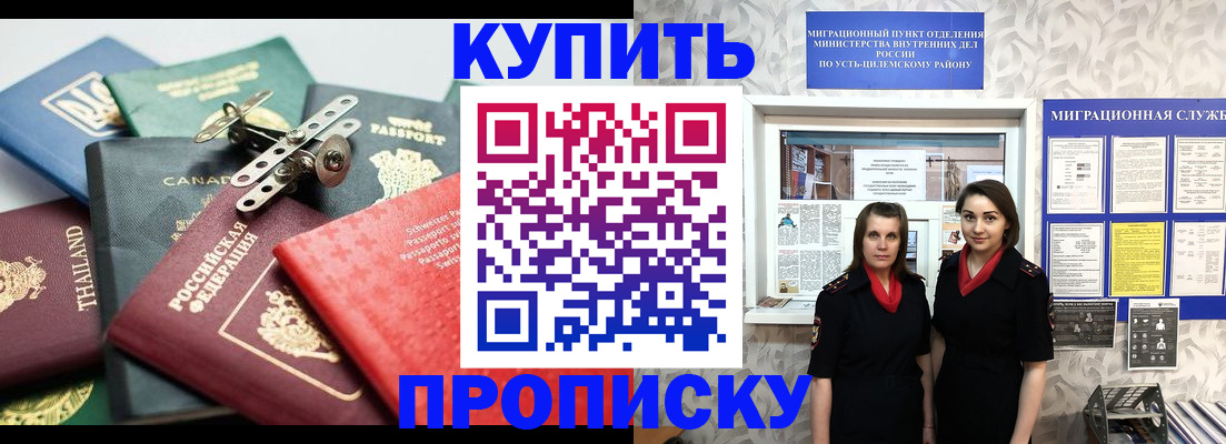 прописка ребенка в Котельниках